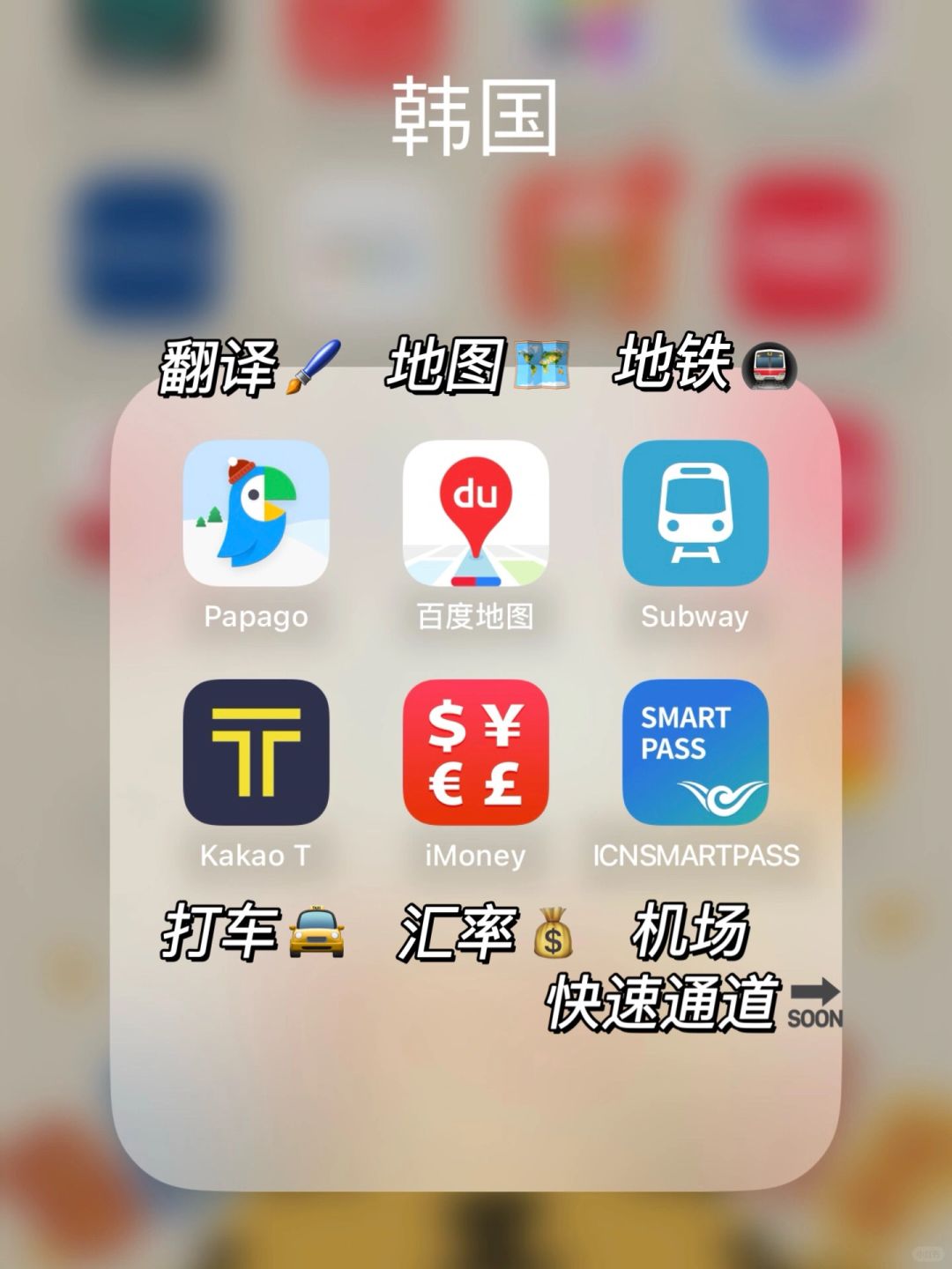 韩国买票用什么软件买