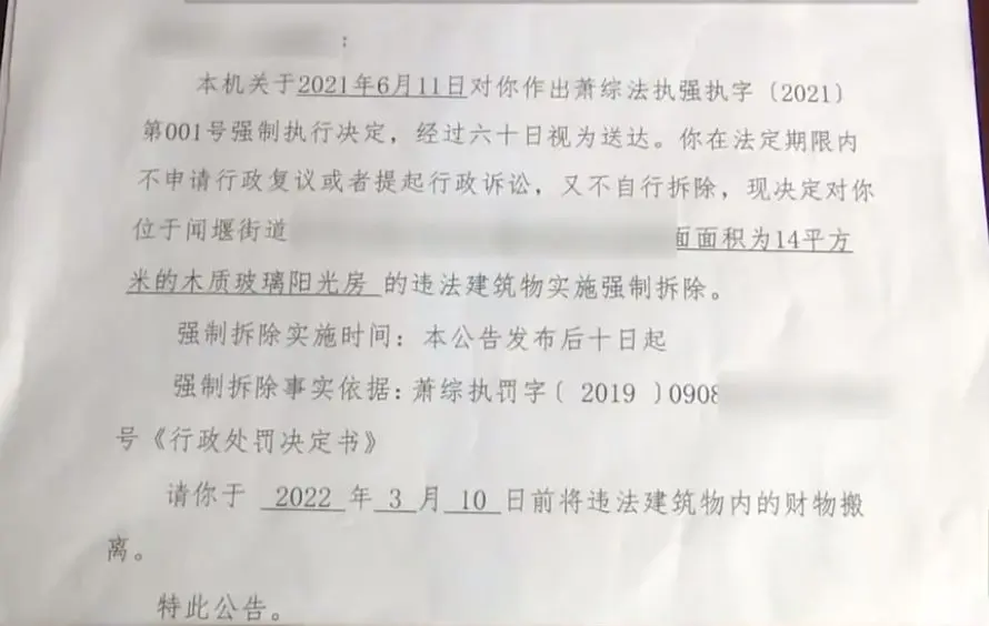违建阳光房遭邻居举报，被城管强拆，女子喊冤：他是在报复我