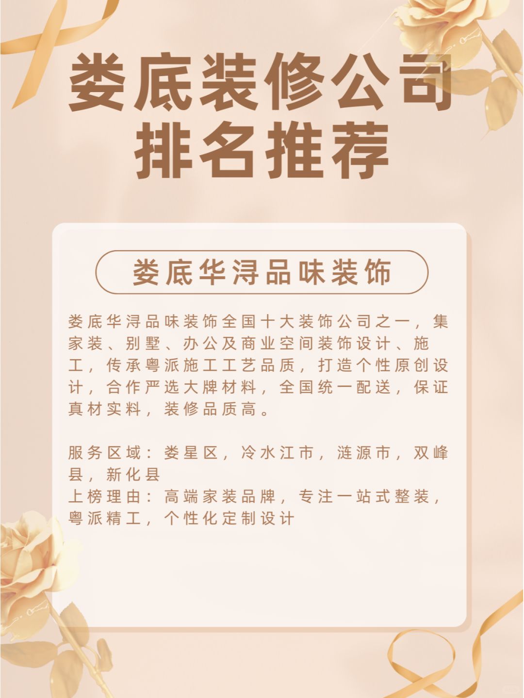 娄底装修公司排名前十名，娄底装修公司推荐