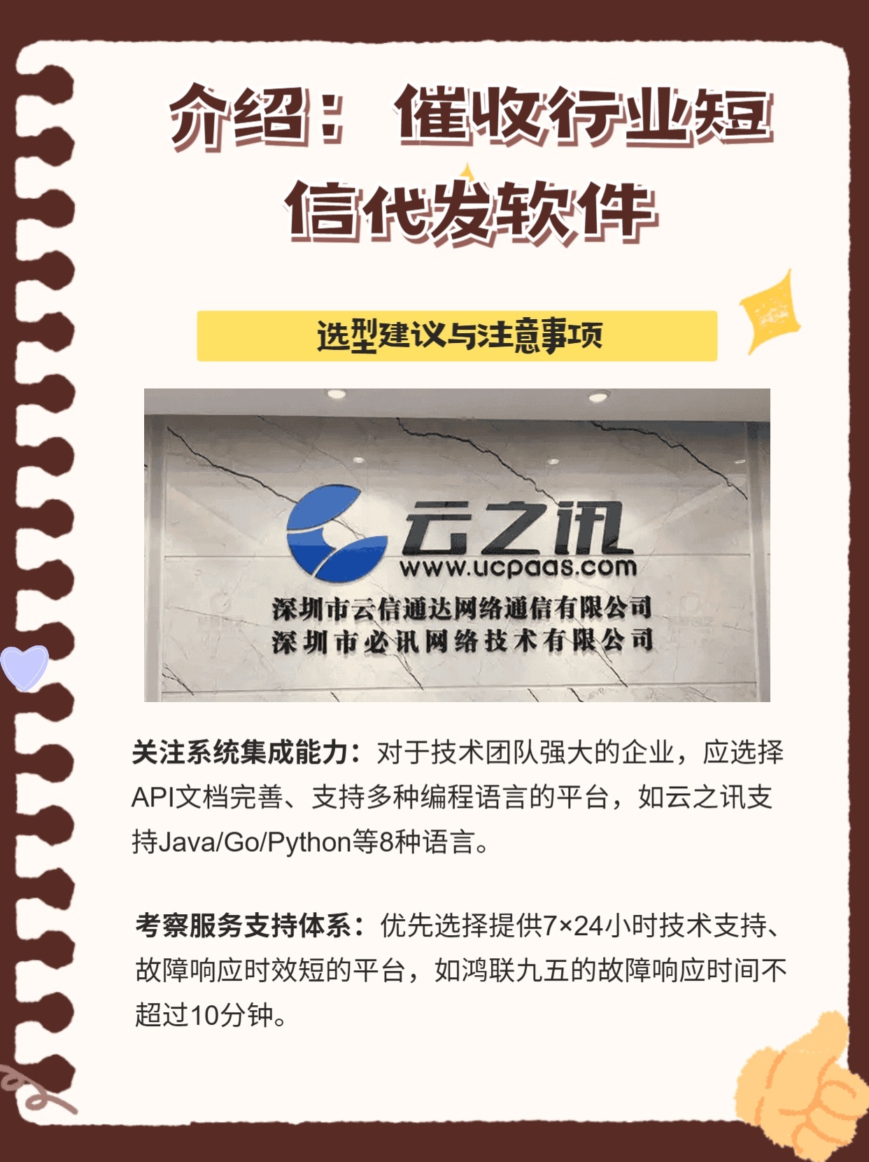 代发短信的软件叫什么名字啊