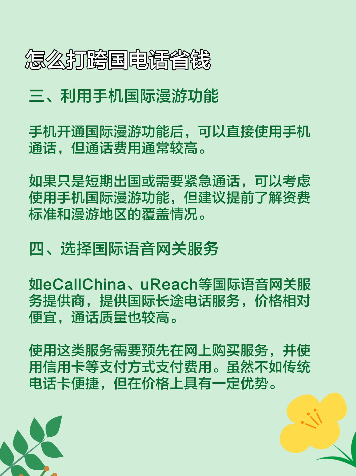接国外电话收费吗现在怎么收费的 接国外电话收费吗现在怎么收费的