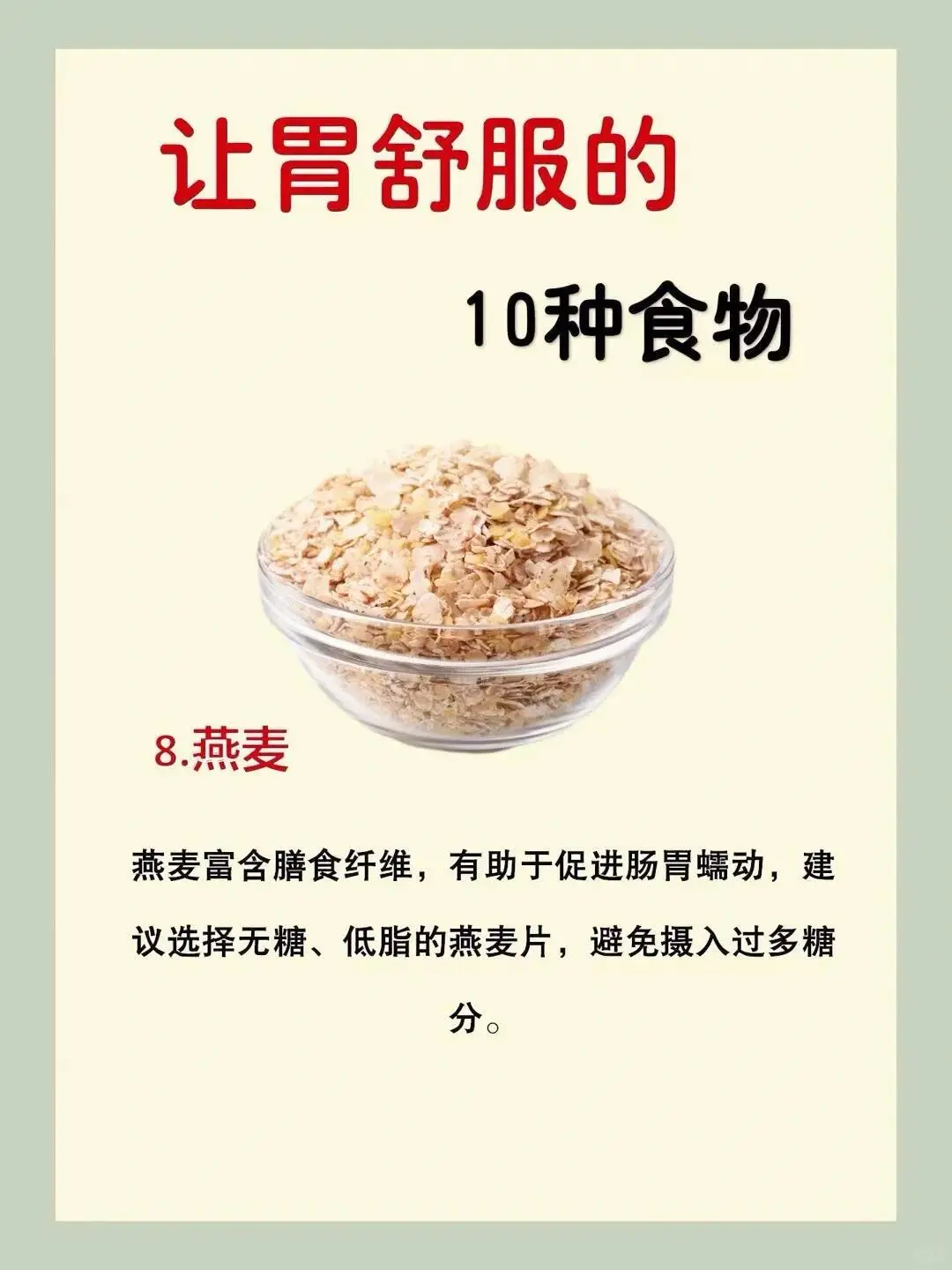 吃什么食物对胃好？||胃偏爱的食物这么多 1.馒头 2.猴头菇 3.蒸...