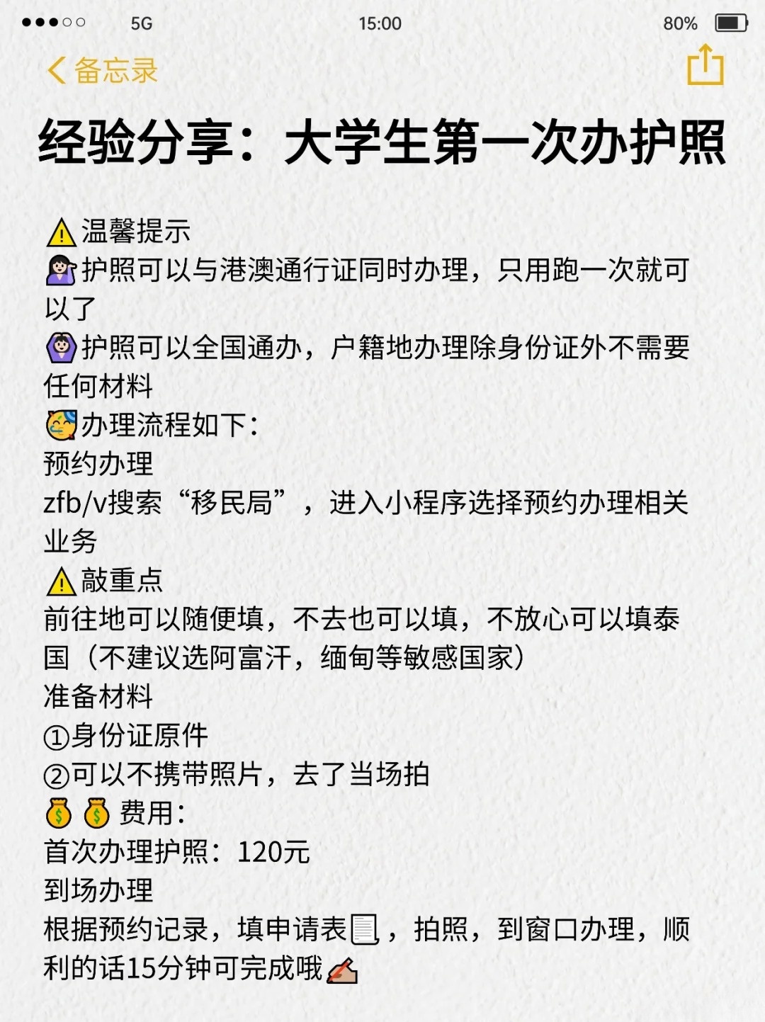 办护照需要户口本吗？带你了解申请流程与注意事项