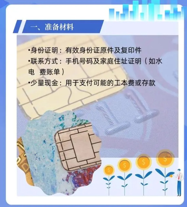 十六岁能办银行卡吗？详细介绍