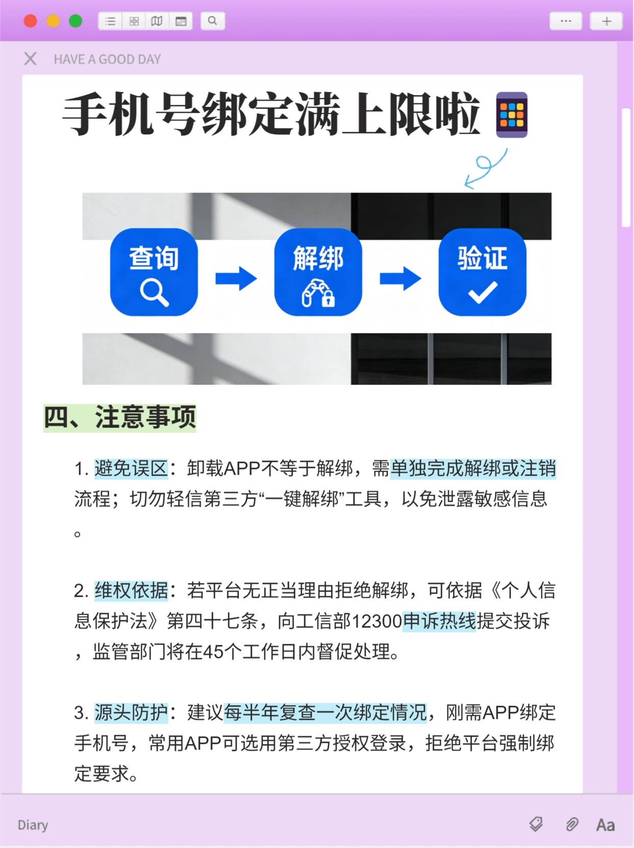 手机号注册上线了怎么办