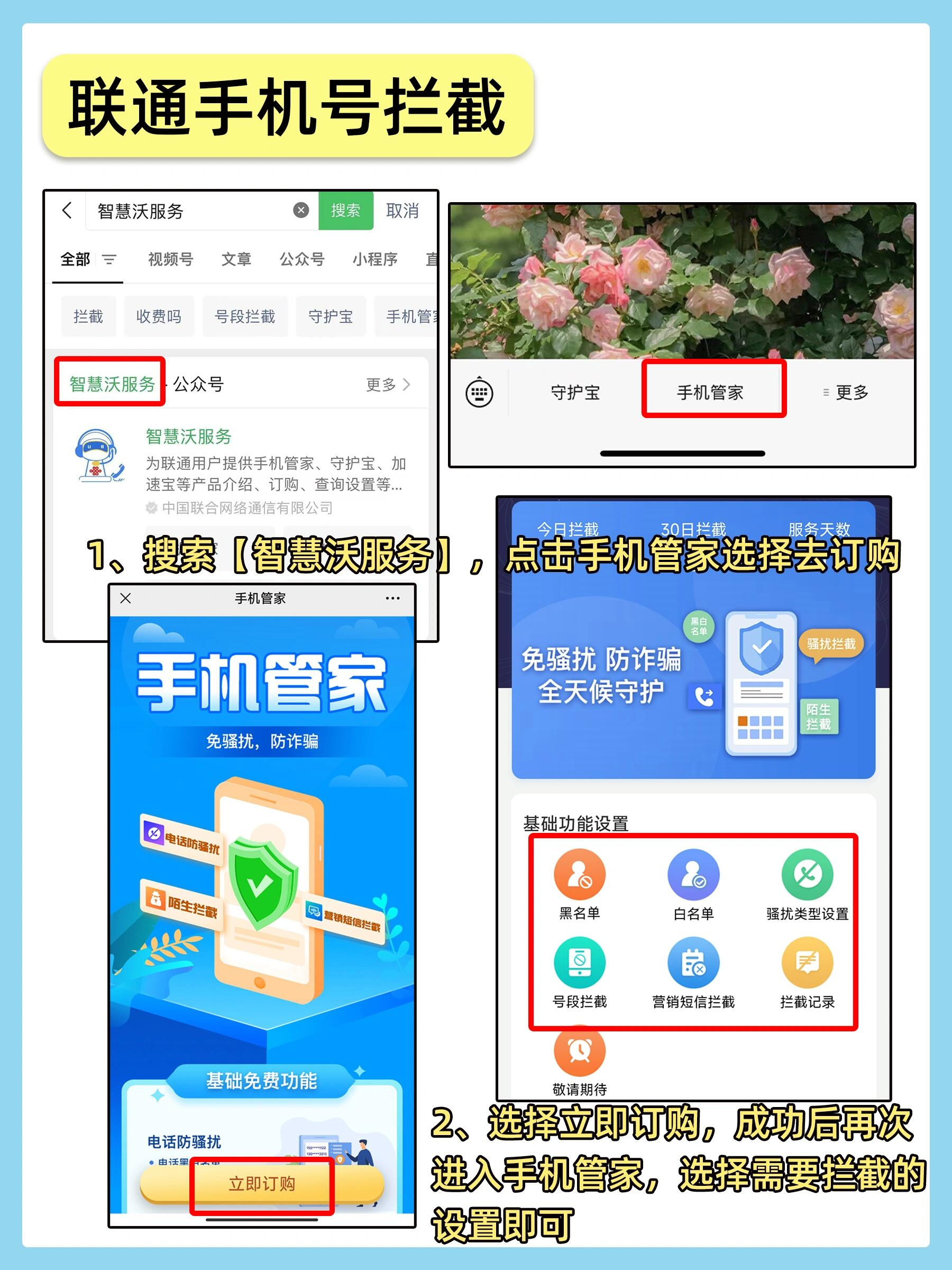 联通手机号被轰炸了怎么办理