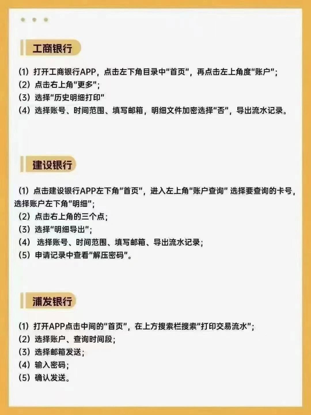 银行流水线上取，签证办理更轻松