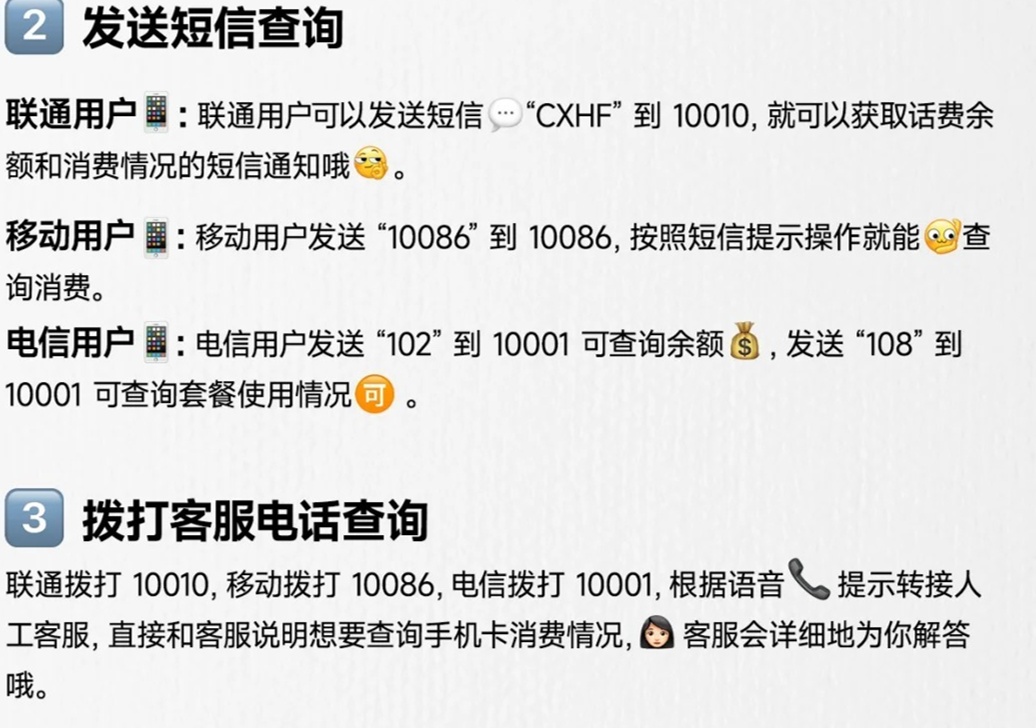 10086话费查询短信方法 10086话费查询短信方法