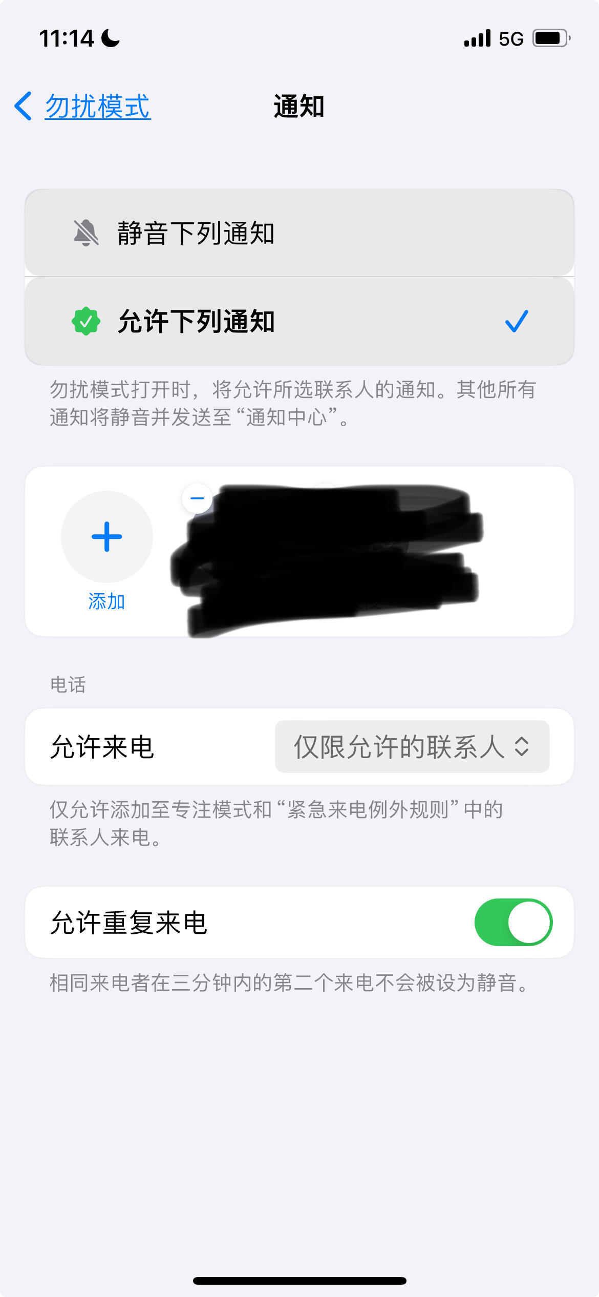 苹果手机短信免打扰模式怎么取消