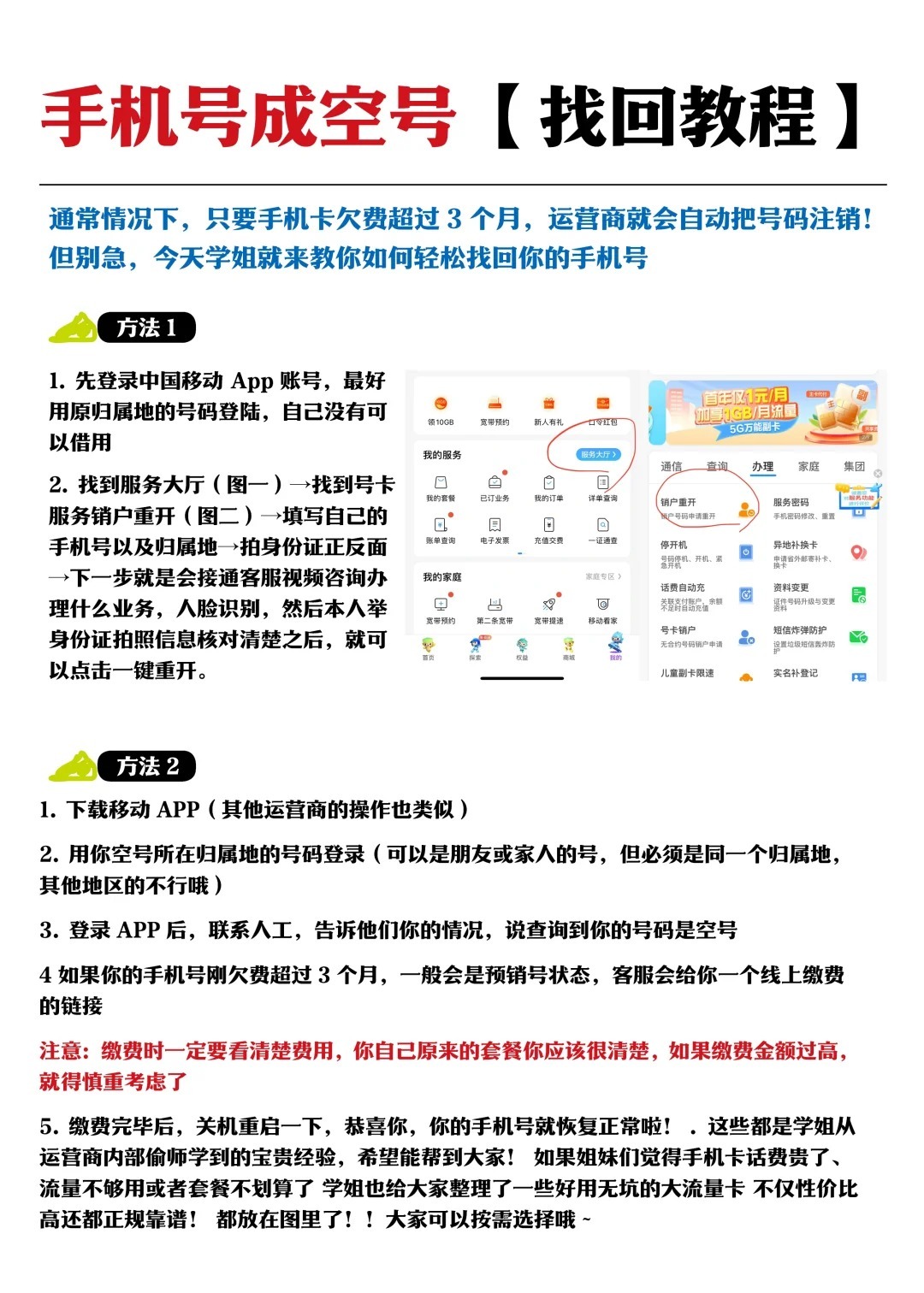 怎样把手机号码卖掉
