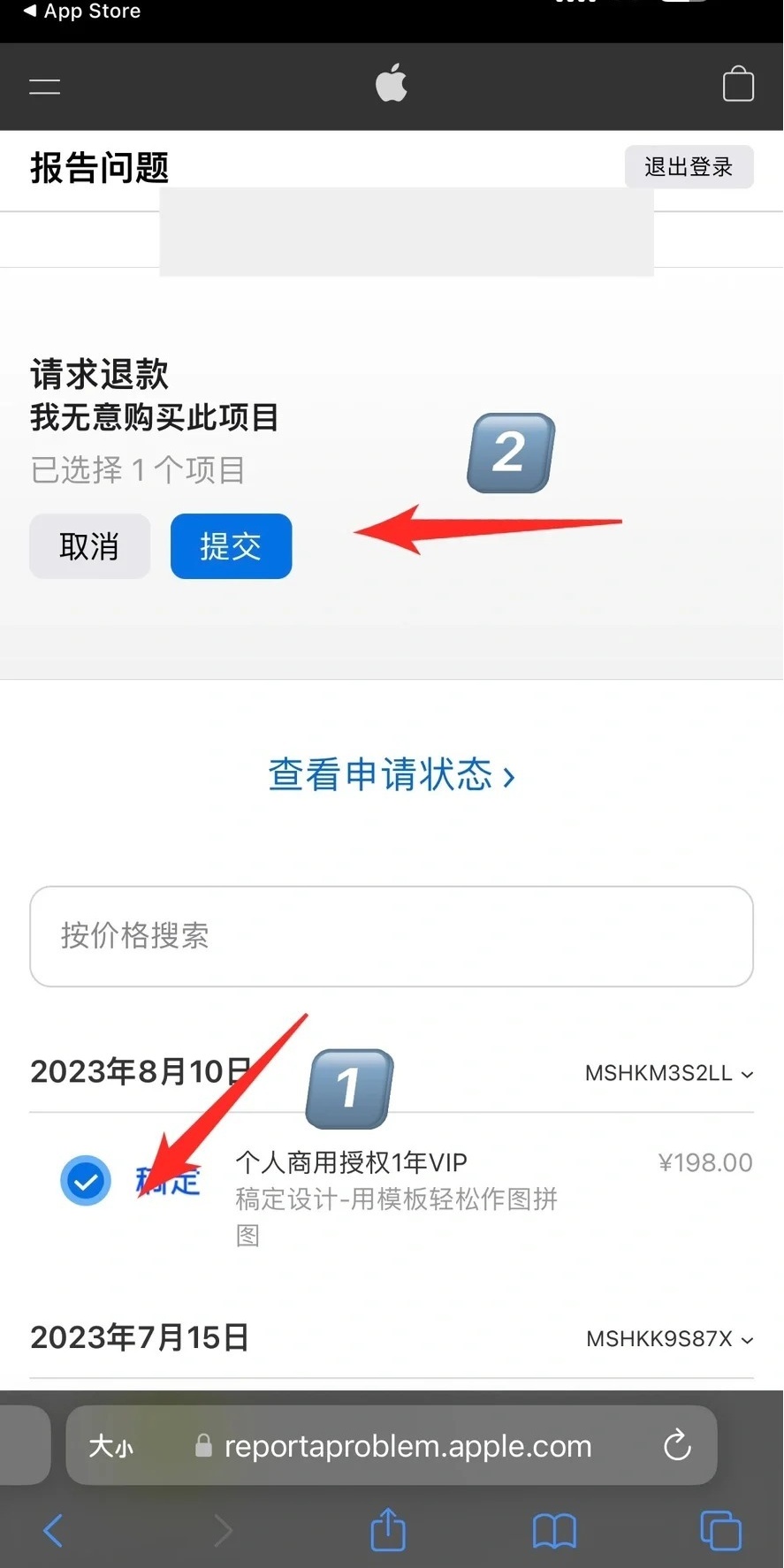 apple store购买记录待处理怎么退款
