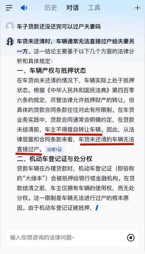 分期汽车过户要还清贷款吗