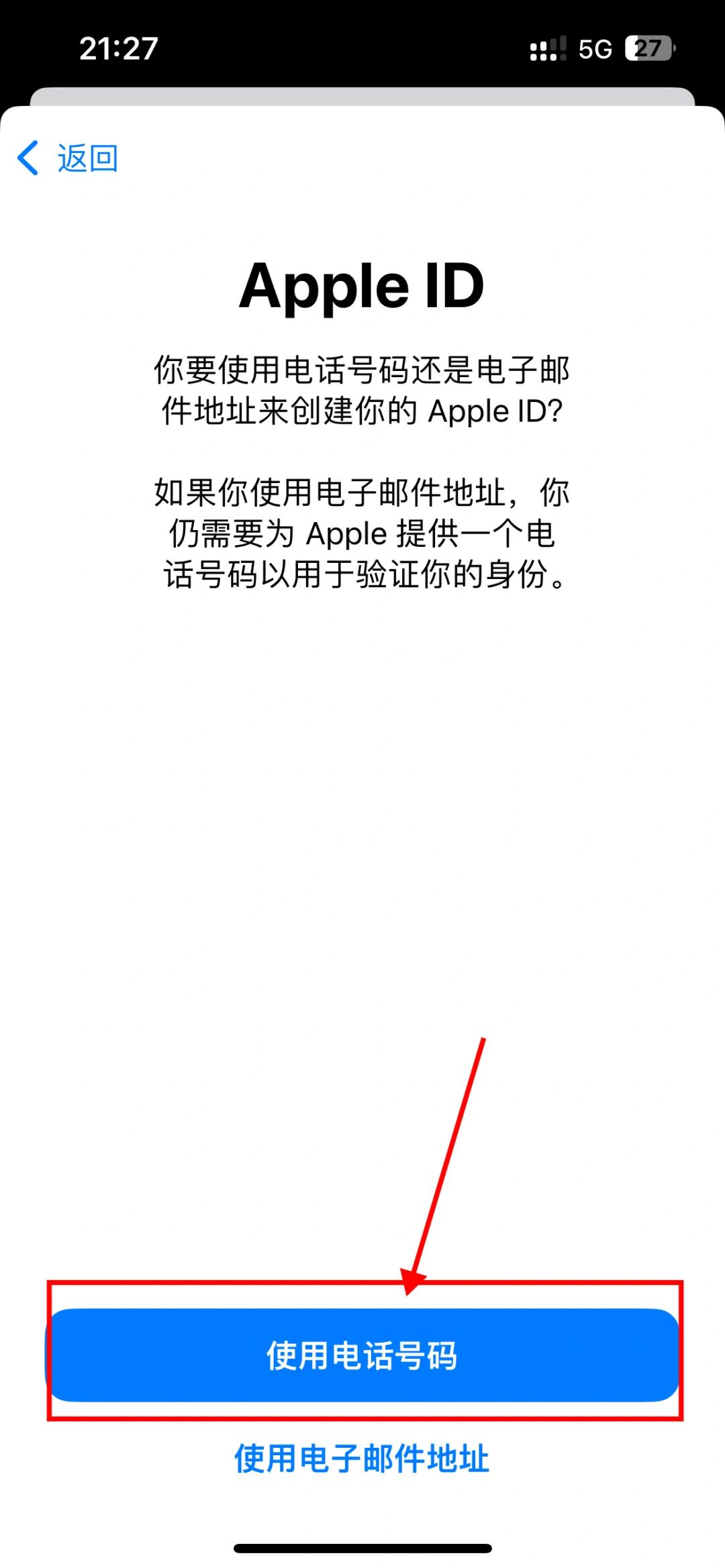 苹果无法注册id显示注册太多怎么办啊