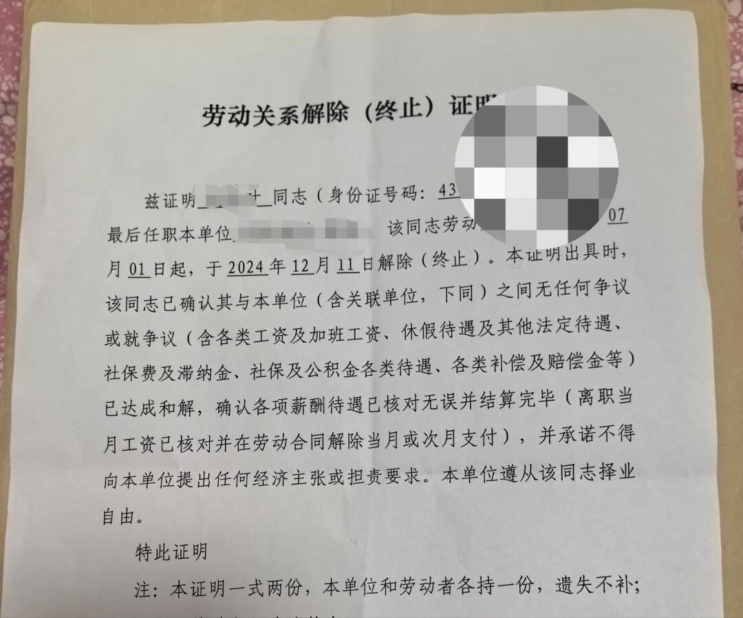 失业金领取难点解析