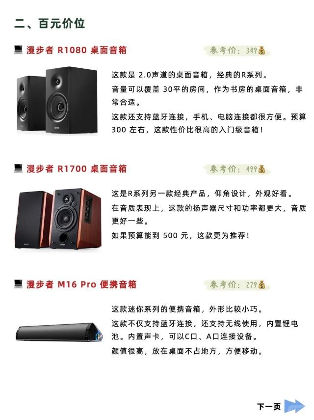 有没有性价比很高的电脑音响品牌
