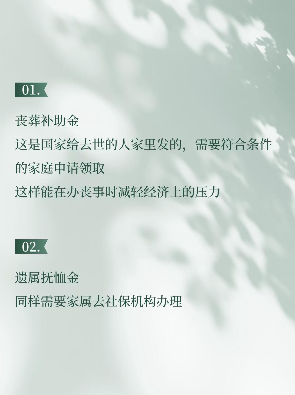 遗属补助是什么