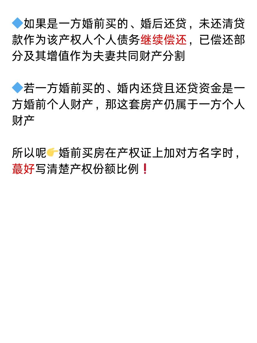 婚前买房离婚如何分割？