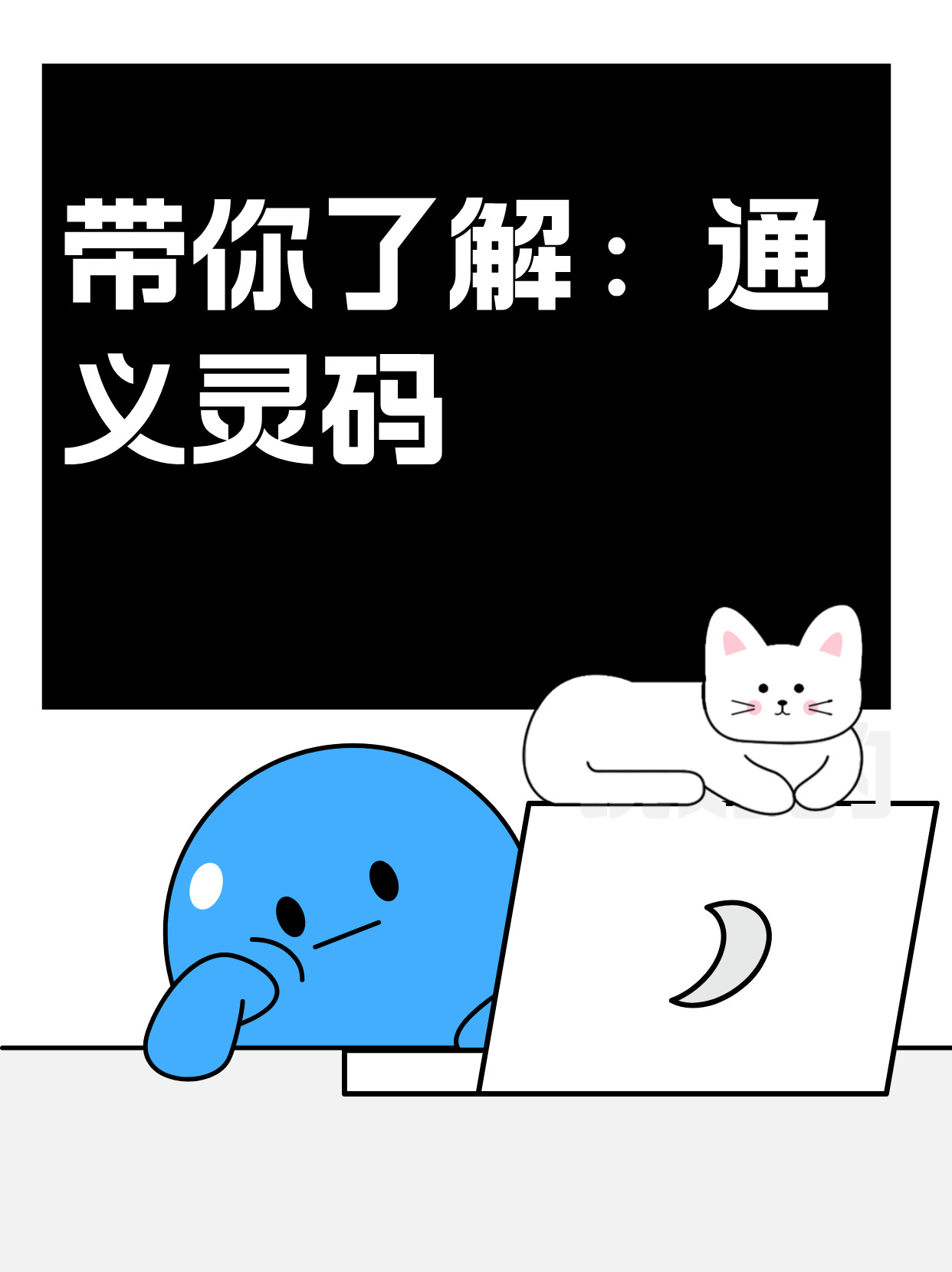 通义灵码按tab键无法确认采纳