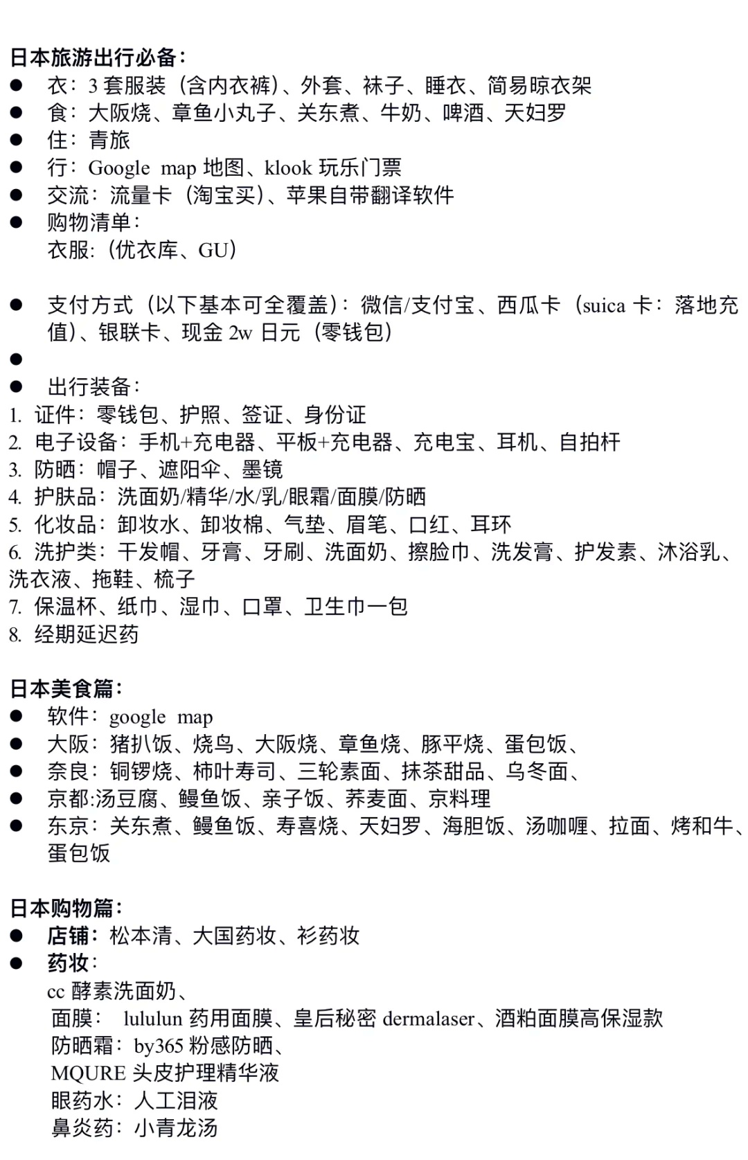 如何国内购买日本的产品