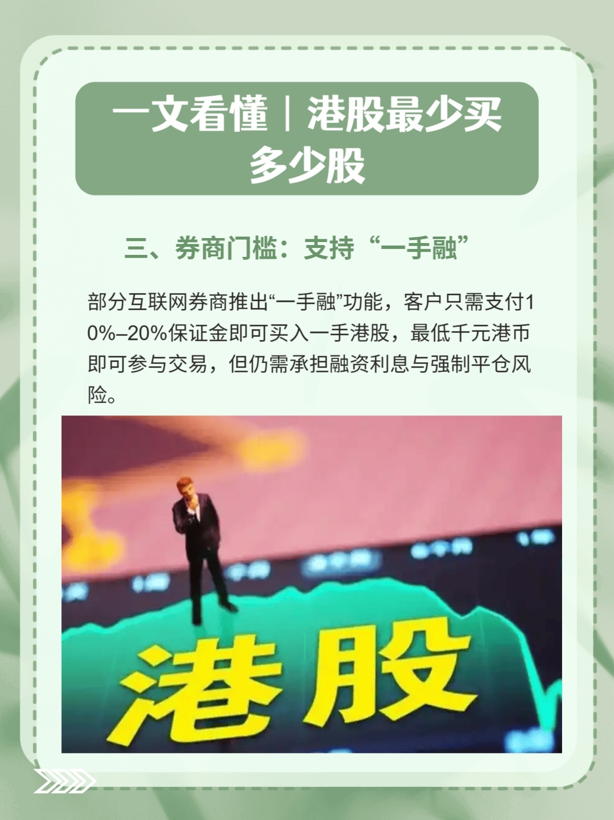 港股购买最少多少股 港股购买最少多少股