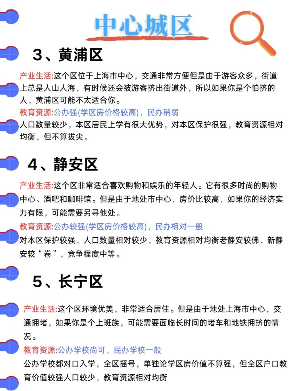 一文看懂：上海落户选奉贤区的优势??