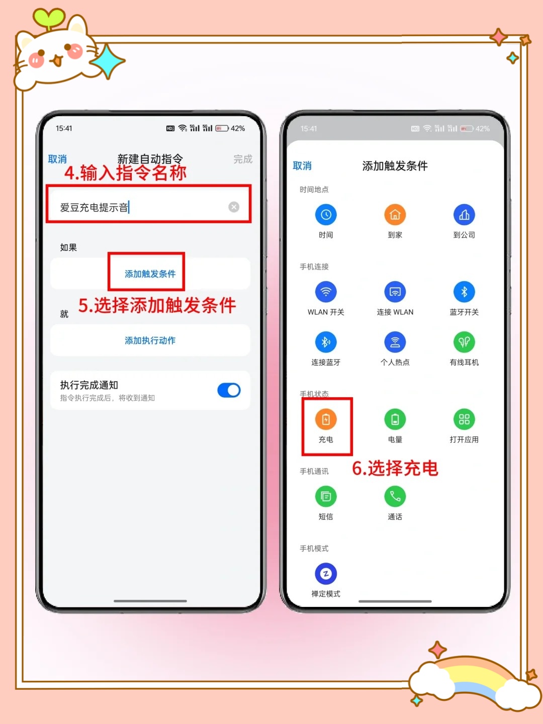 怎样设置短信提醒功能