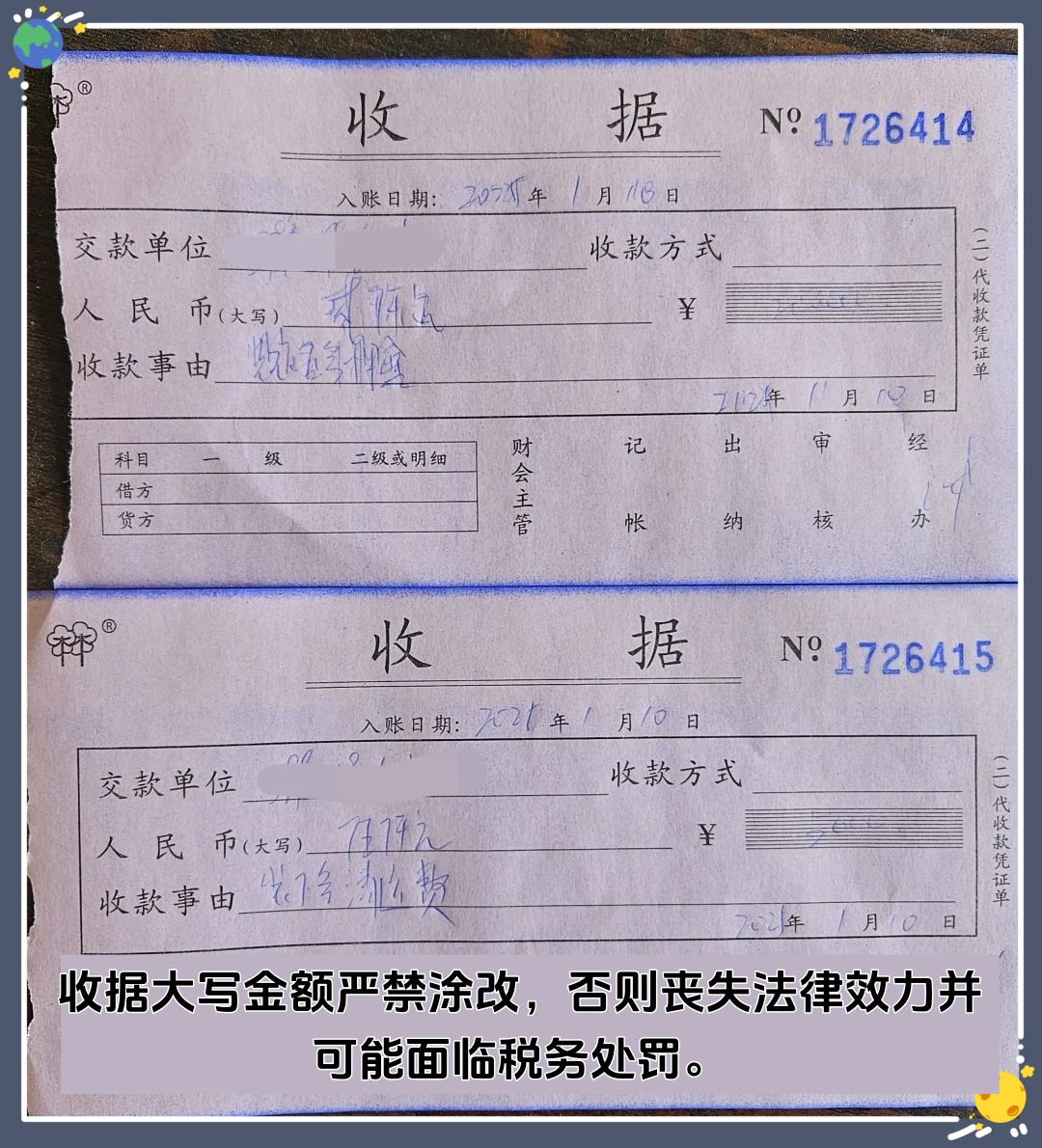 收据两万元大写后面的金额可以划掉吗