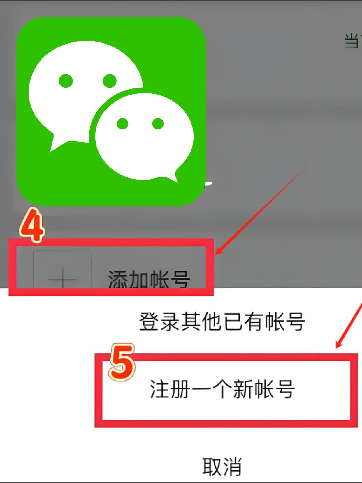 刚买的卡能注册微信吗怎么注销