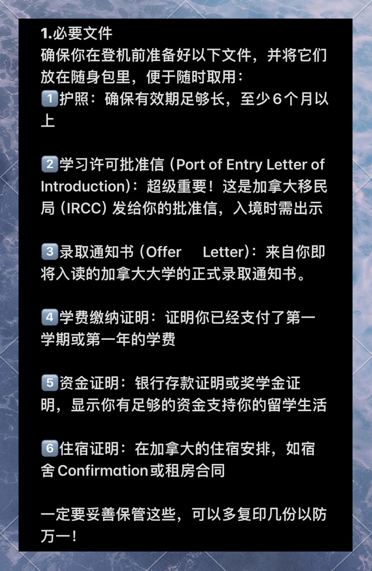 涨知识了：加拿大留学签证申请流程与材料准备