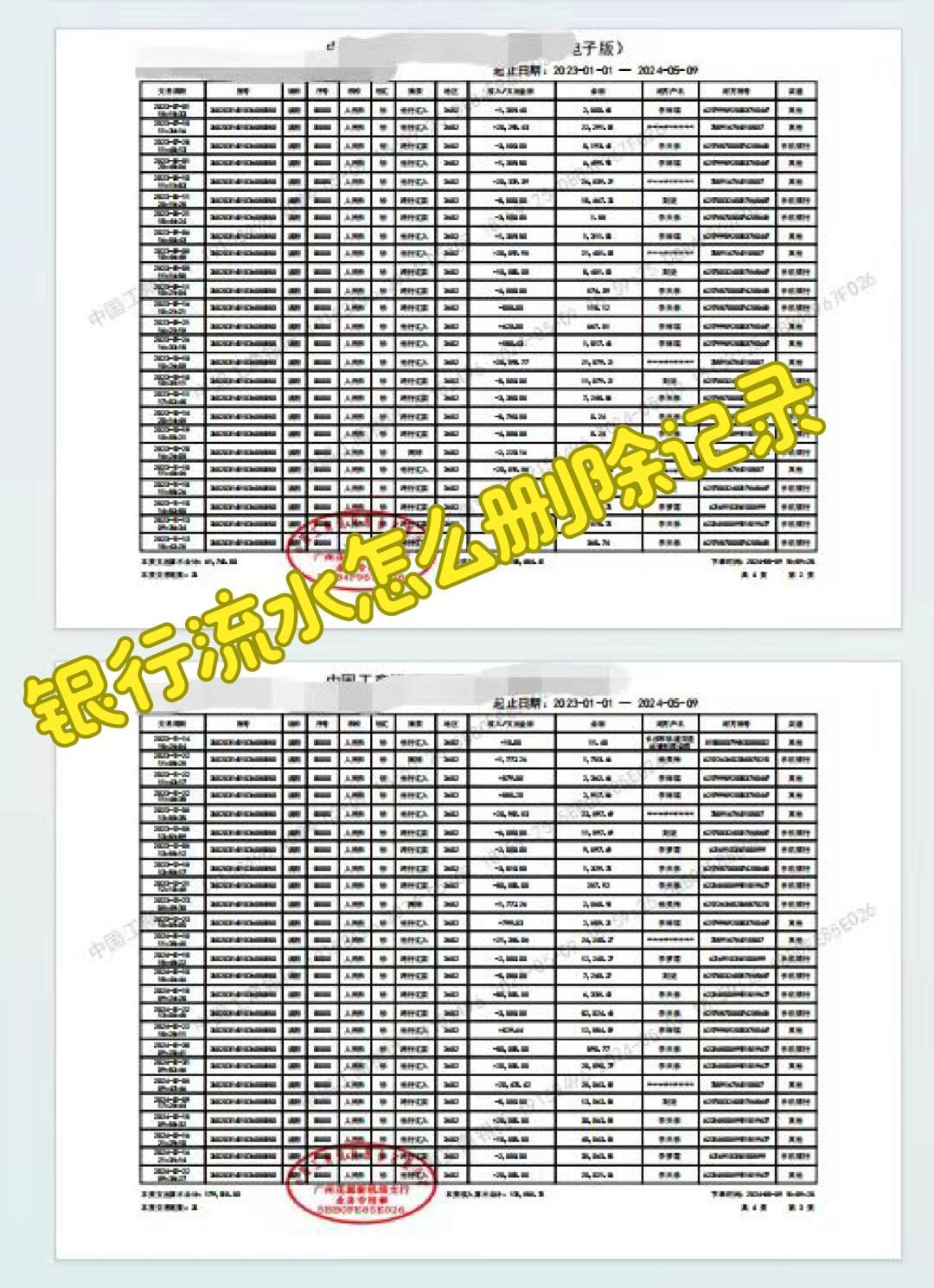 银行流水记录管理指南