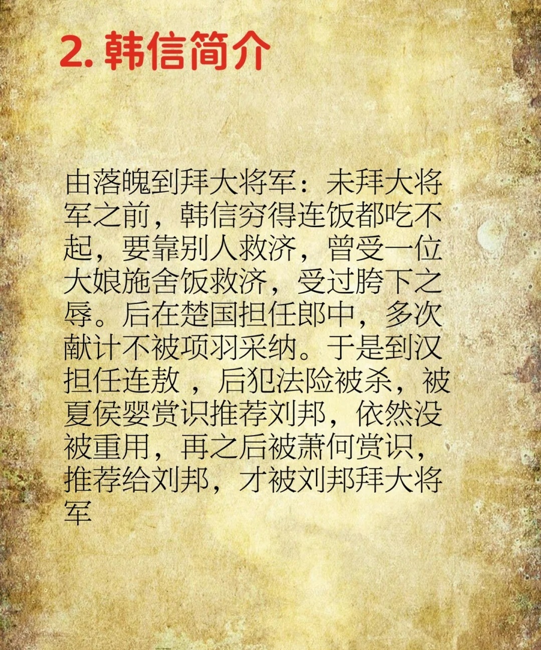 速看：韩信点兵背后的智慧和战术