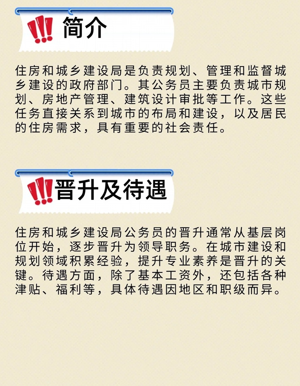 福建省住房和城乡建设厅介绍