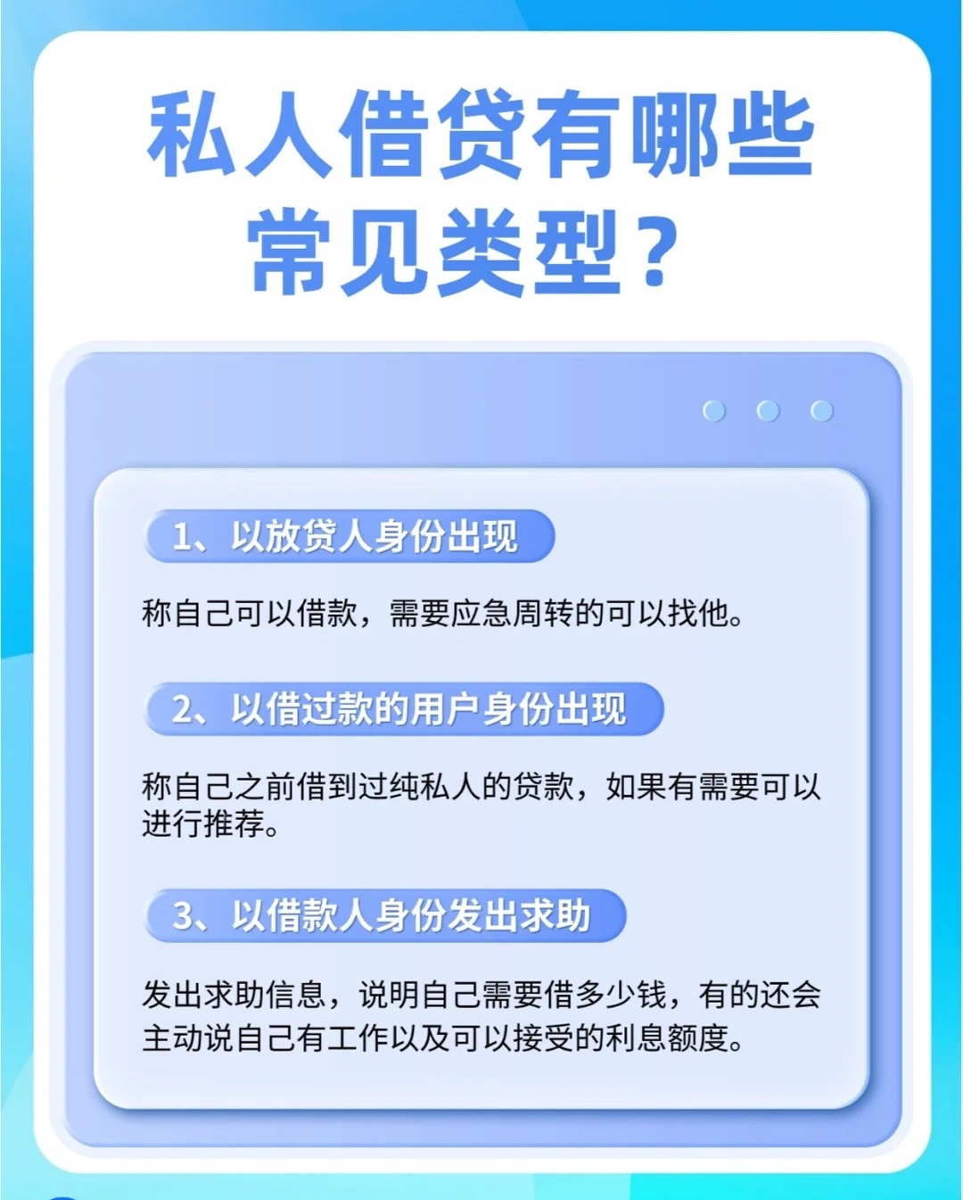 私人放款平台介绍