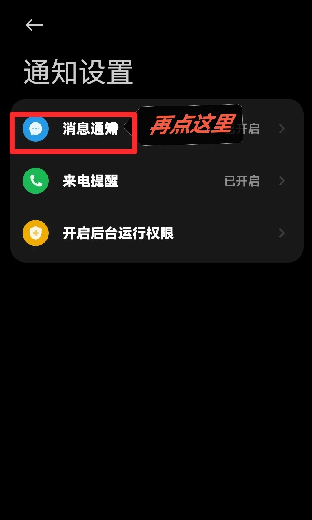 手机来电怎么取消短信通知 手机来电怎么取消短信通知