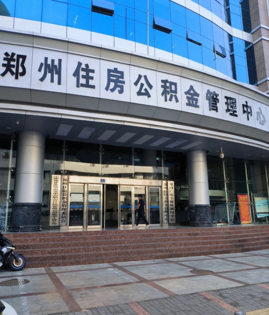 郑州住房公积金管理中心介绍