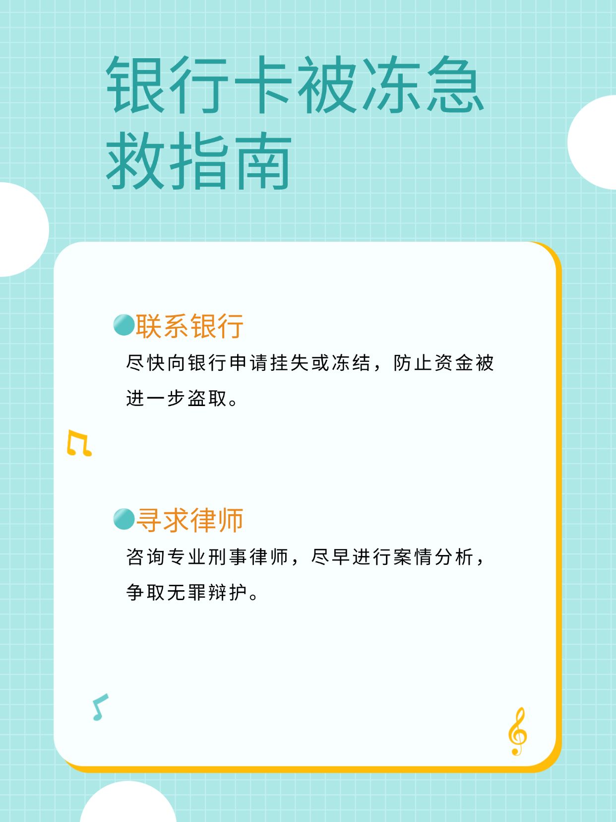 贷款刷流水被骗,别慌!先看这几点