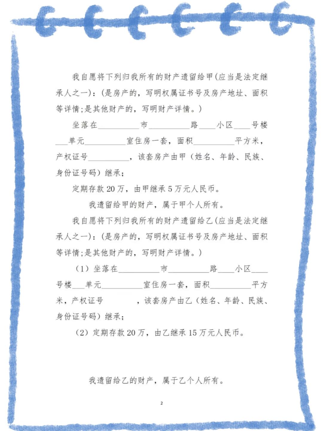 遗嘱公证关键要点解析