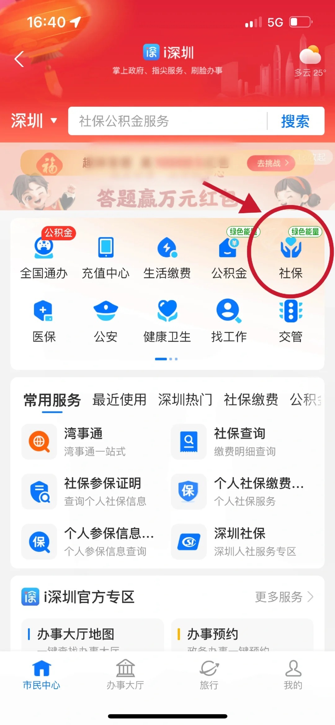 一文看懂：社保缴费明细在哪里查询