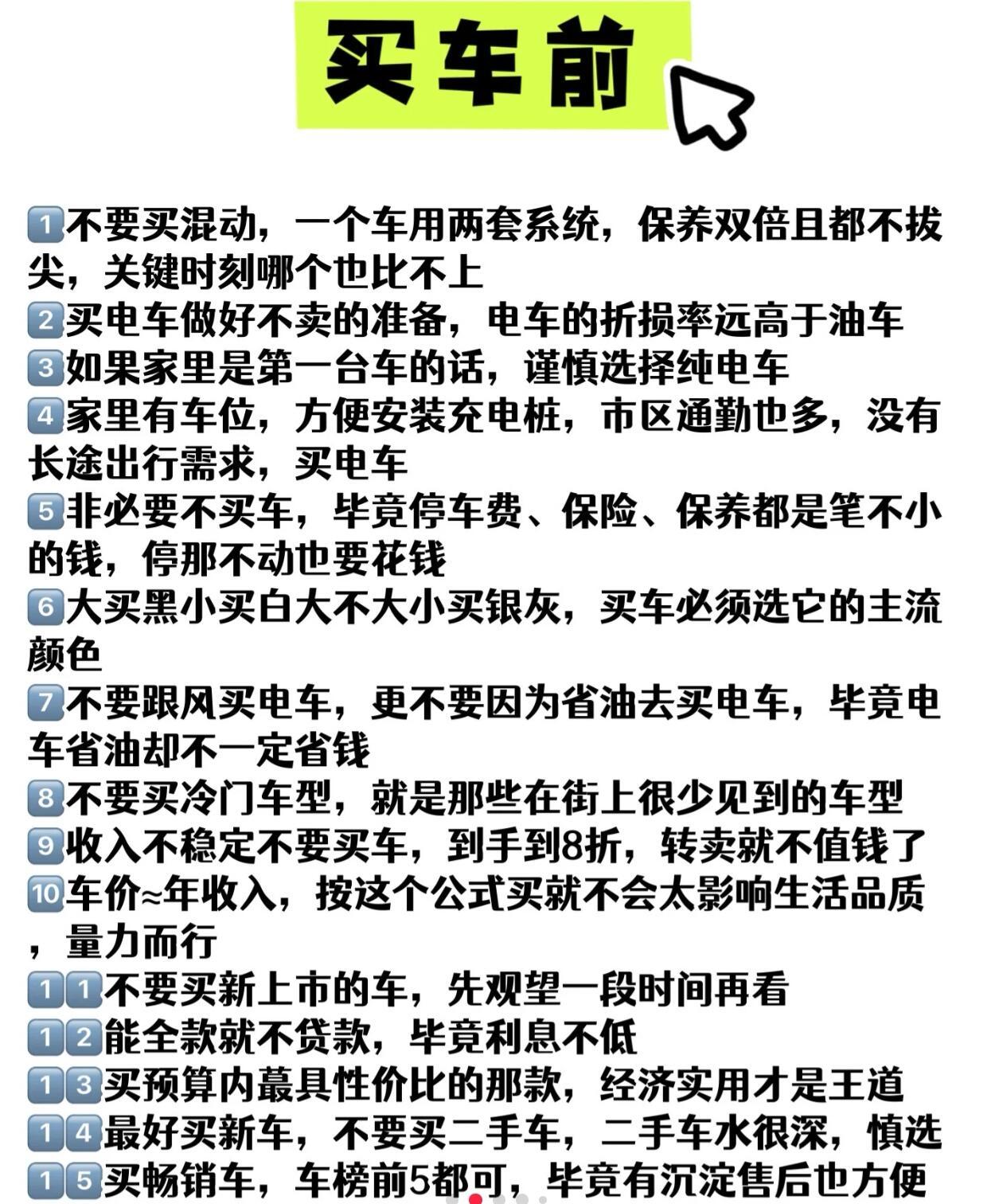 怎么样买到便宜的新车