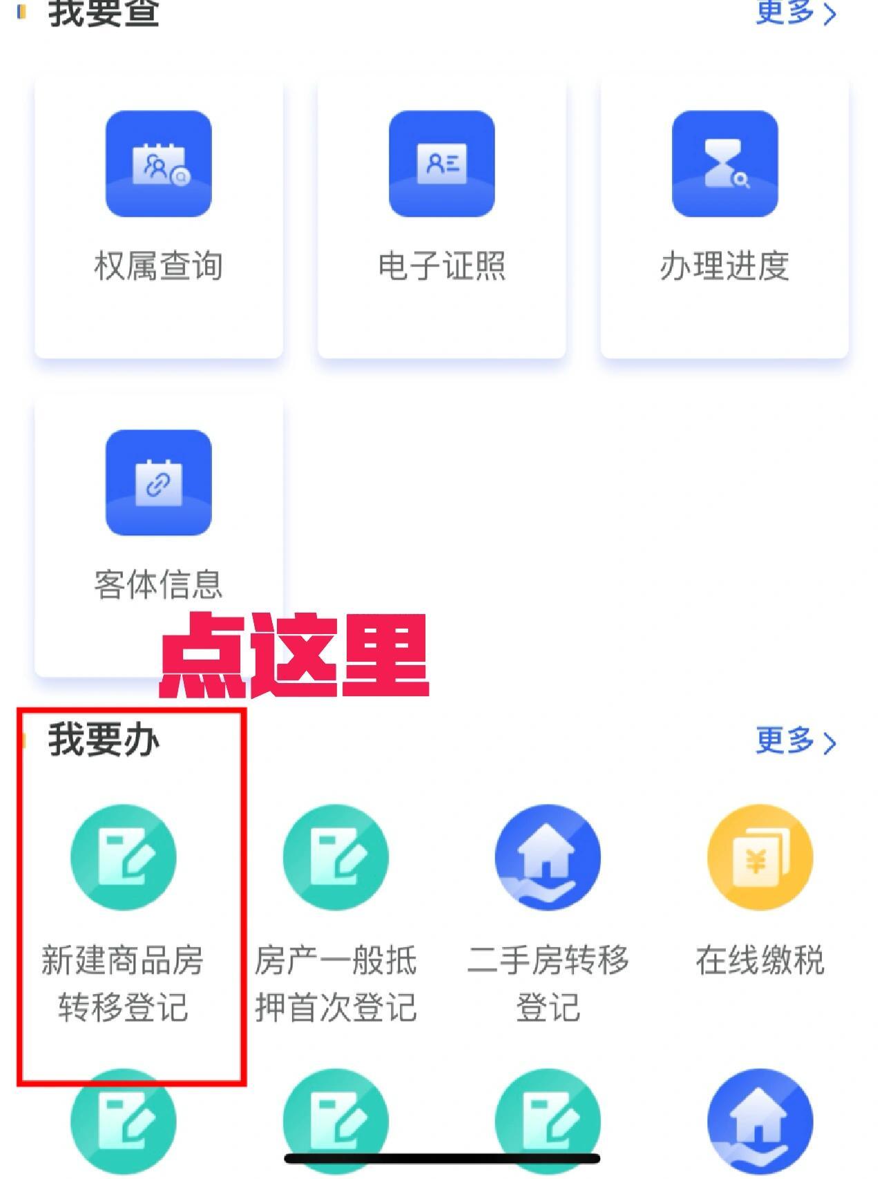 如何通过浙里办平台顺利完成房产证办理？