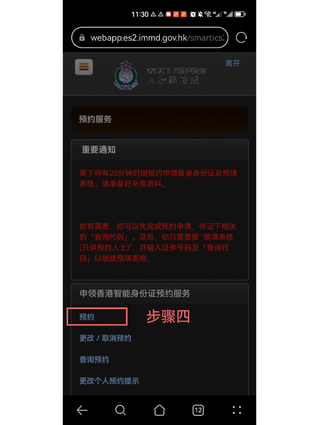 在香港怎么收到短信验证码 在香港怎么收到短信验证码