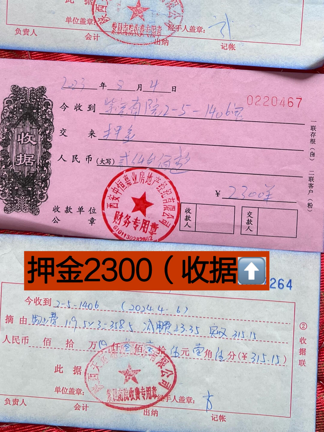 如何成功追回黑中介押金