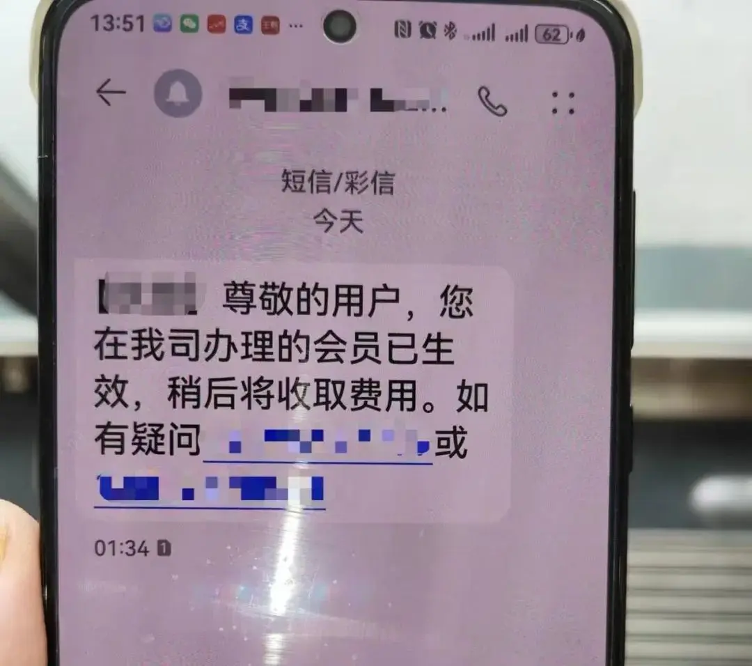 短信服务费不交暂停使用