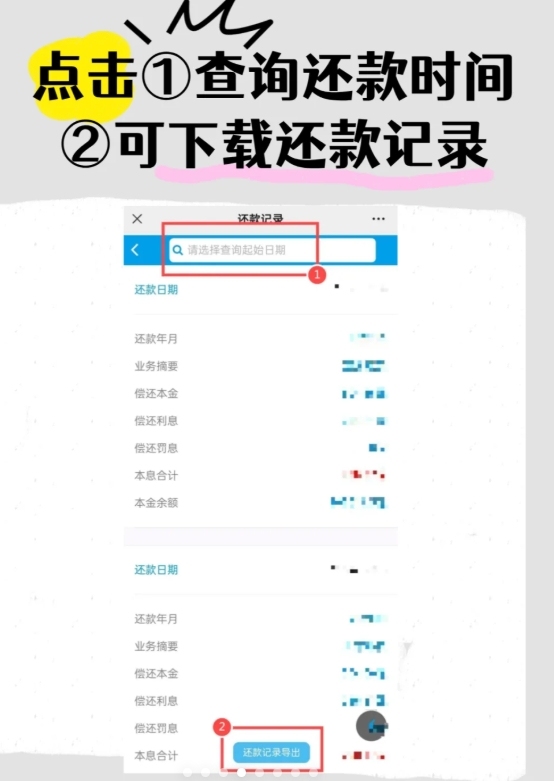 一文看懂：公积金贷款银行信息查询方法