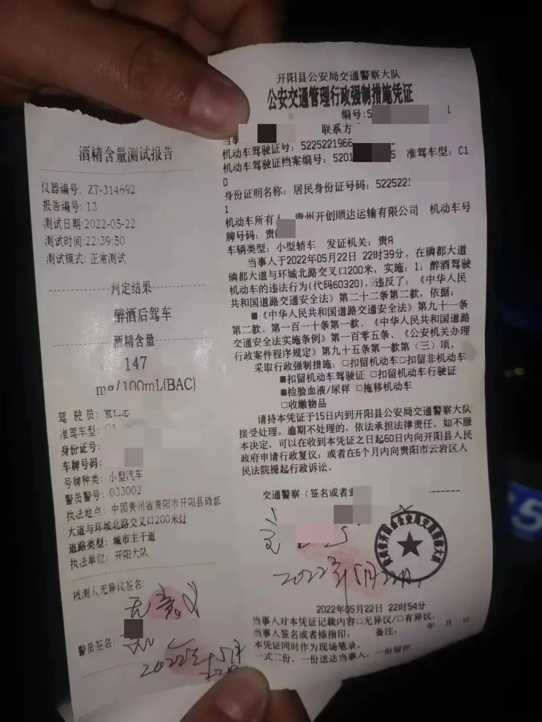侥幸心理要不得！这位的哥醉驾出租车回家途中被交警查获