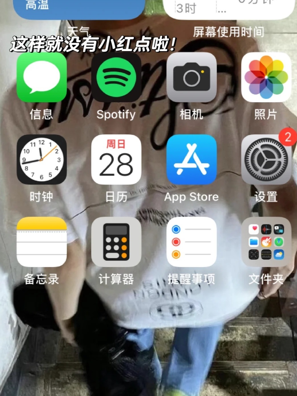 ios未读短信删除后红点不消失