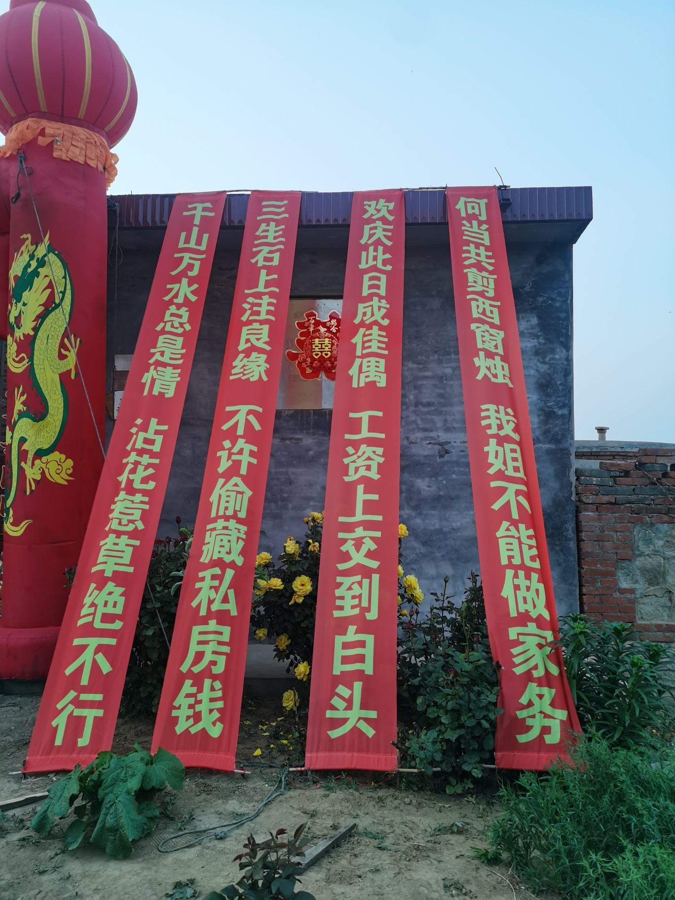 结婚横幅文案#女儿出嫁条幅怎么写#