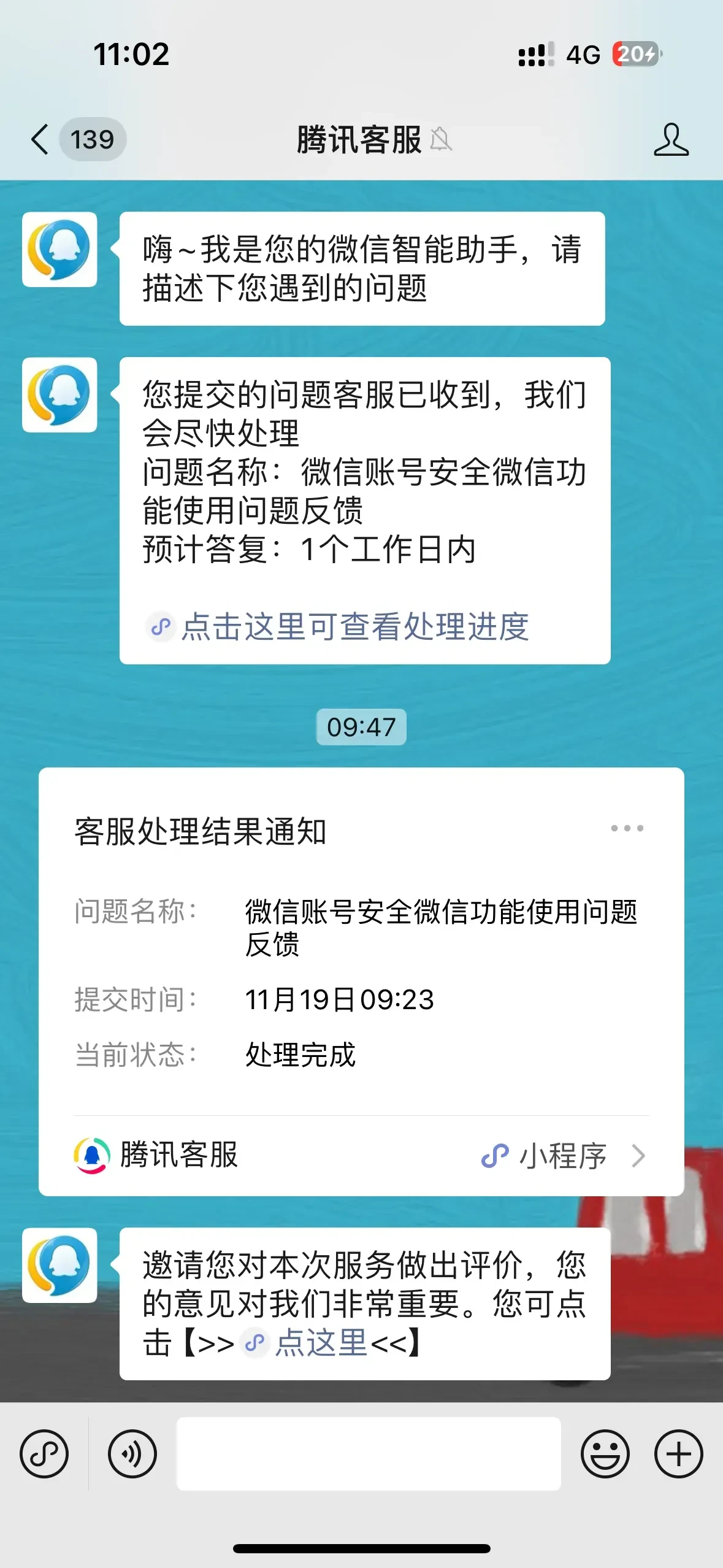 注册微信号收不到短信