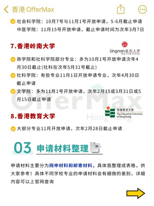 香港留学一年制硕士费用&申请攻略
