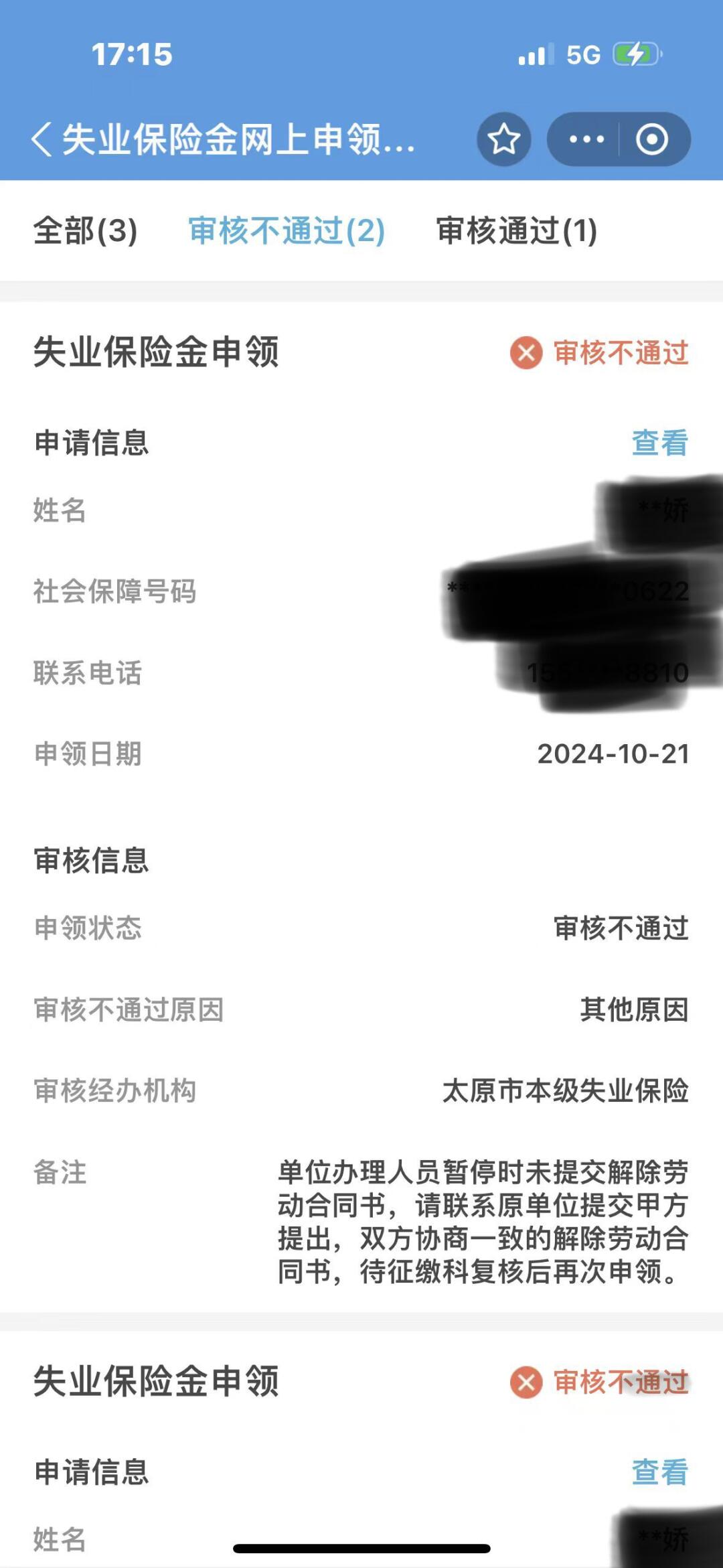 失业金领取全流程指南